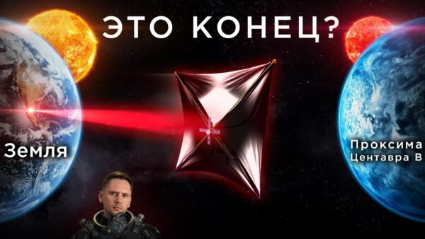 2565 Breakthrough Starshot Projekto Ateitis Ar Tarpžvaigždinė Mi