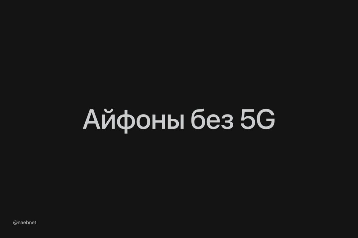 7352 5g Ateitis Iphone Rusijoje Neaiški Dėl Apple Sprendimų