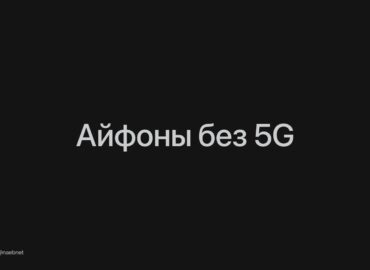 7352 5g Ateitis Iphone Rusijoje Neaiški Dėl Apple Sprendimų