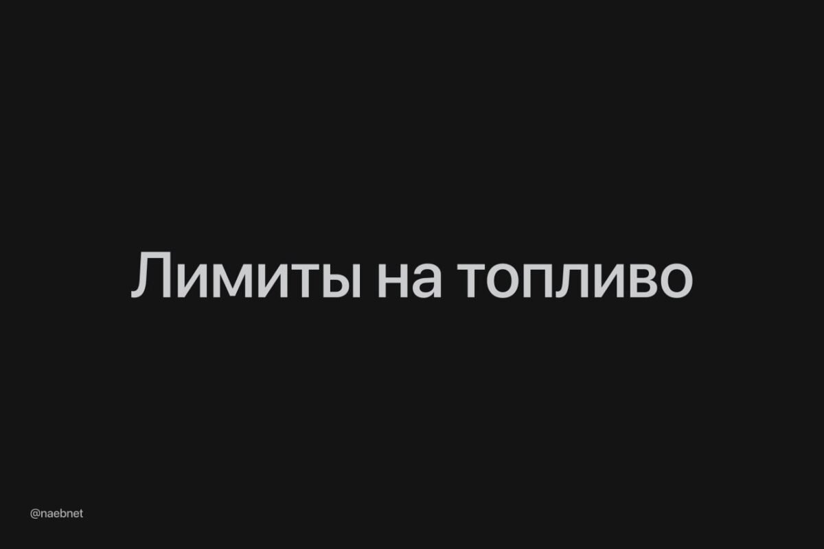 7508 Tatneft Nustato Degalų Pirkimo Apribojimus Rusijoje