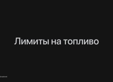 7508 Tatneft Nustato Degalų Pirkimo Apribojimus Rusijoje