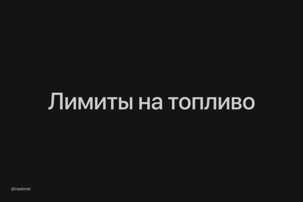 7508 Tatneft Nustato Degalų Pirkimo Apribojimus Rusijoje