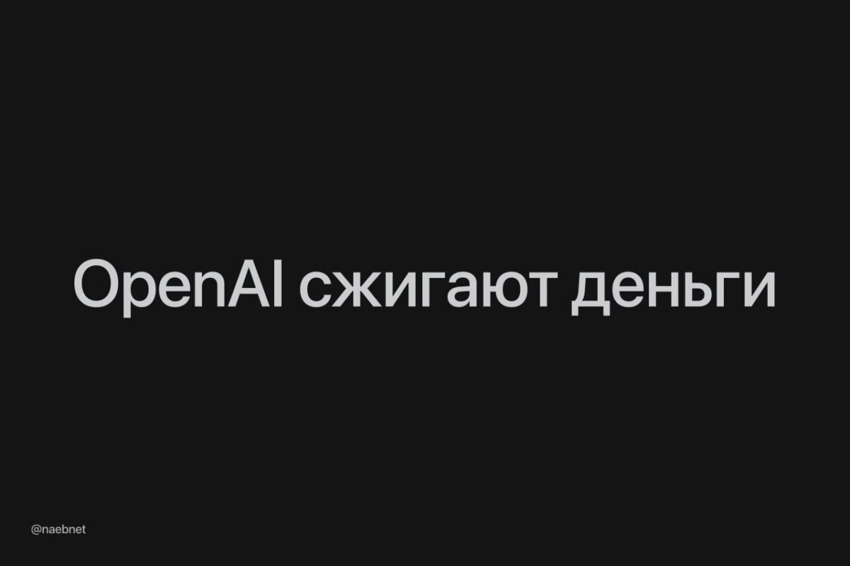 7522 Openai Patyrė 385 Mlrd Dolerių Nuostolį 2025 Metais Tačia
