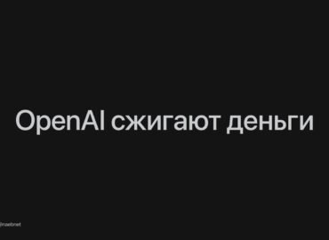 7522 Openai Patyrė 385 Mlrd Dolerių Nuostolį 2025 Metais Tačia