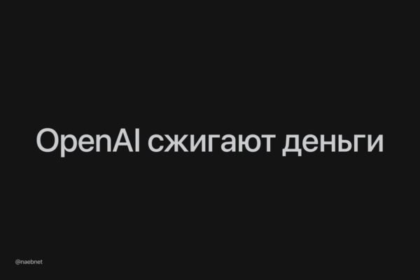 7522 Openai Patyrė 385 Mlrd Dolerių Nuostolį 2025 Metais Tačia