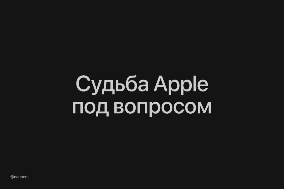 7587 Rusija Gali Uždrausti Apple Produktų Pardavimą Dėl Antimonop