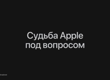 7587 Rusija Gali Uždrausti Apple Produktų Pardavimą Dėl Antimonop