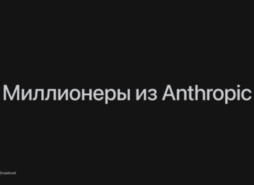 7603 Anthropic Darbuotojai Uždirba Daugiau Nei 1 Mln Dolerių Per