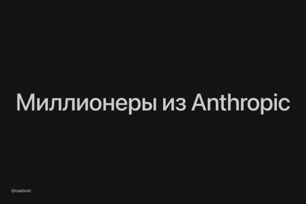 7603 Anthropic Darbuotojai Uždirba Daugiau Nei 1 Mln Dolerių Per