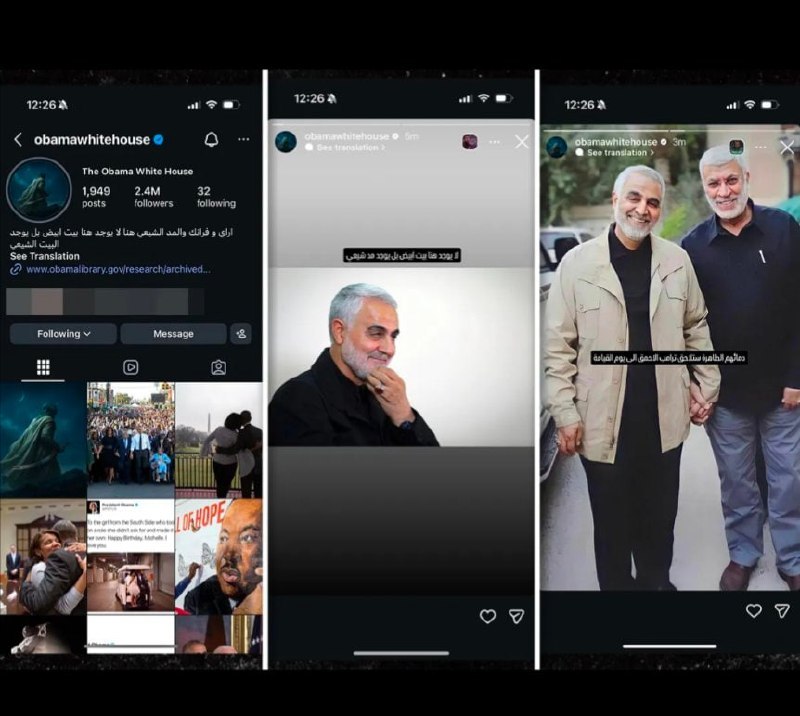 7939 Įsilaužimas į Obamos Instagram Paskyroje Pasirodė Provokuoj