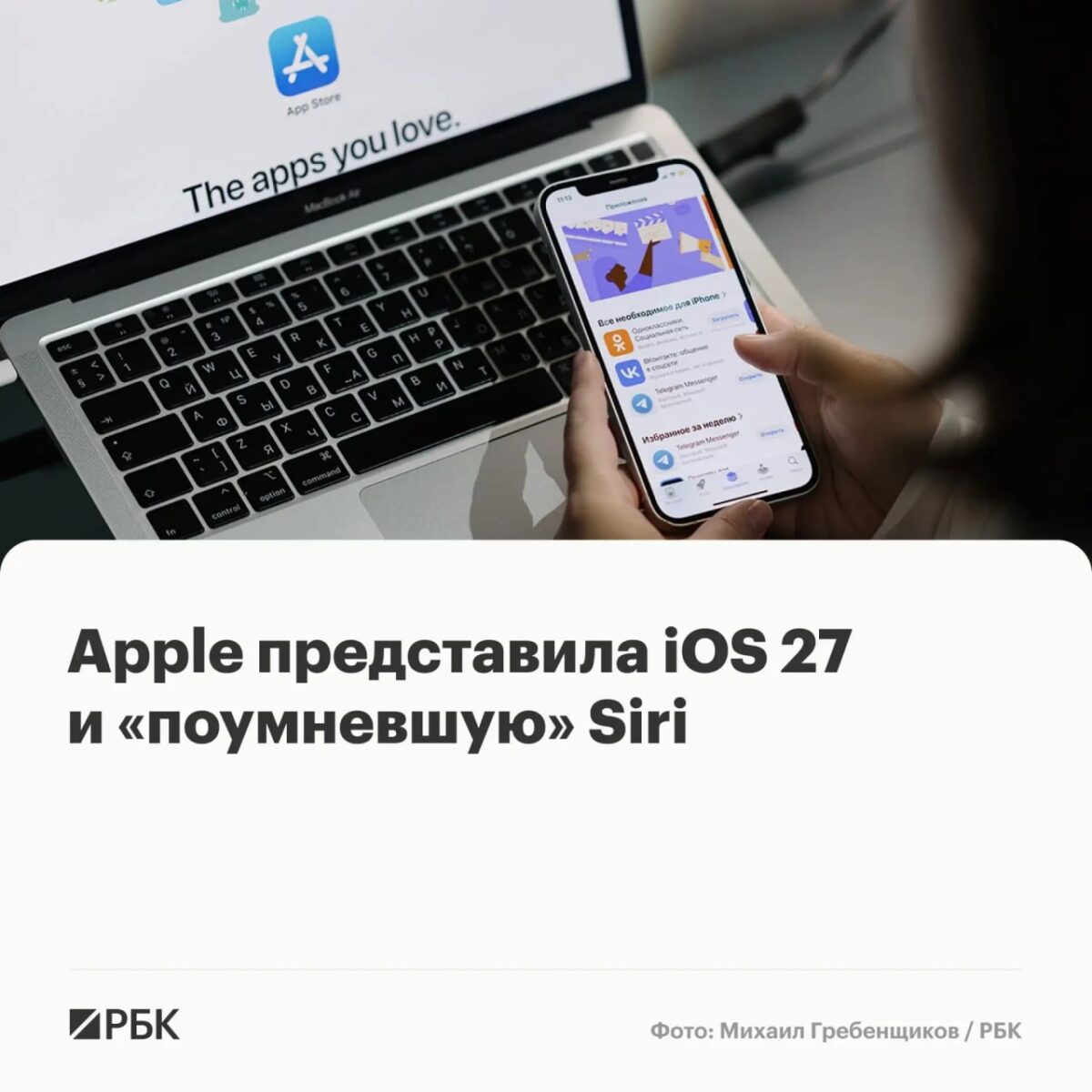 Apple pristatė iOS 27 su atnaujintu Siri ir naujomis funkcijomis