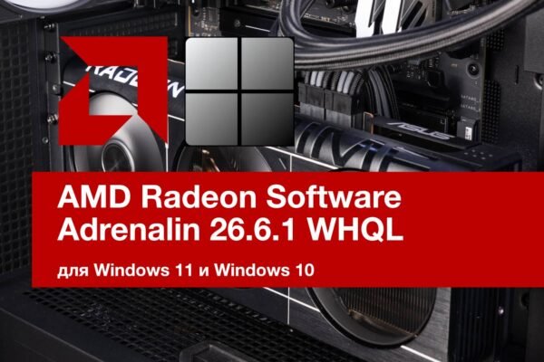 Amd Ileido Radeon Software Adrenalin 2661 Whql Su Naujausiomis Aidim Palaikymo Funkcijomis