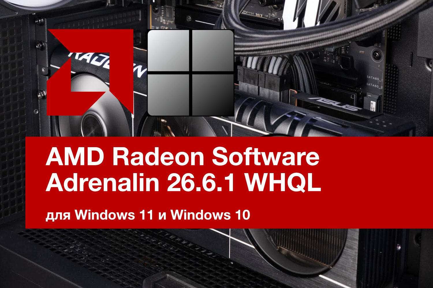Amd Ileido Radeon Software Adrenalin 2661 Whql Su Naujausiomis Aidim Palaikymo Funkcijomis