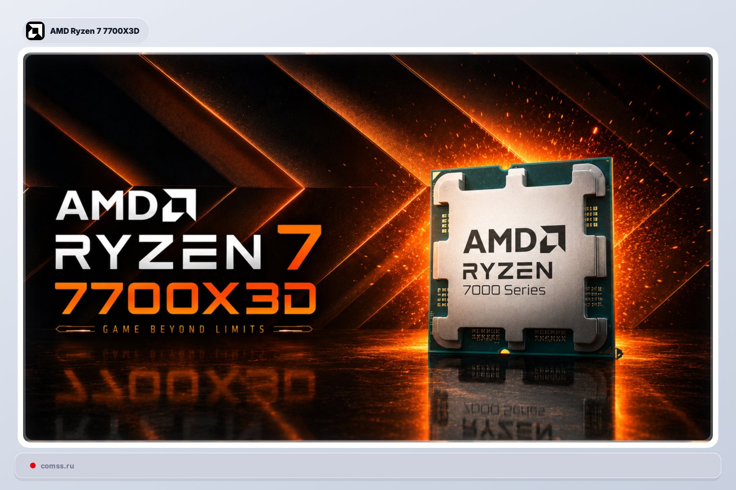 Amd Pristat Ryzen 7 7700x3d Prieinam 8 Branduoli Procesori Su 3d V Cache