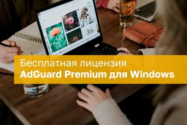 Adguard Premium Windows Vartotojams Nemokamai Eiems Mnesiams