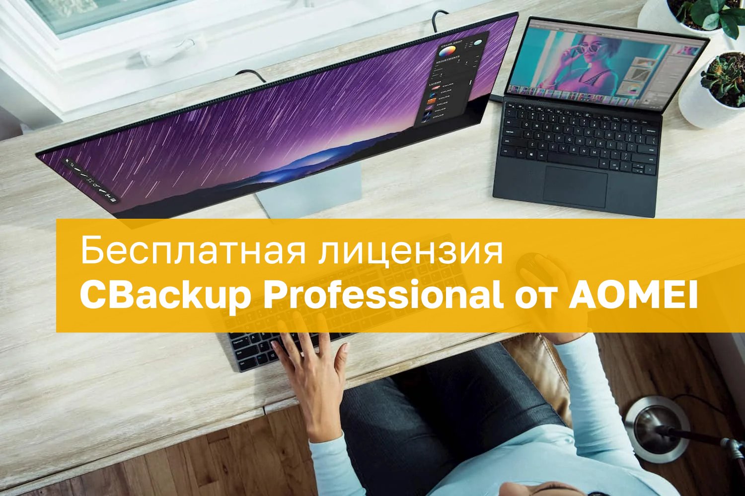 Cbackup Professional Nemokama Licencija 6 Mnesiams