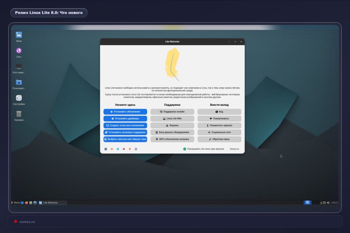 Ileista Linux Lite 80 Pagrsta Ubuntu 2604 Lts Su Naujais Branduoliais