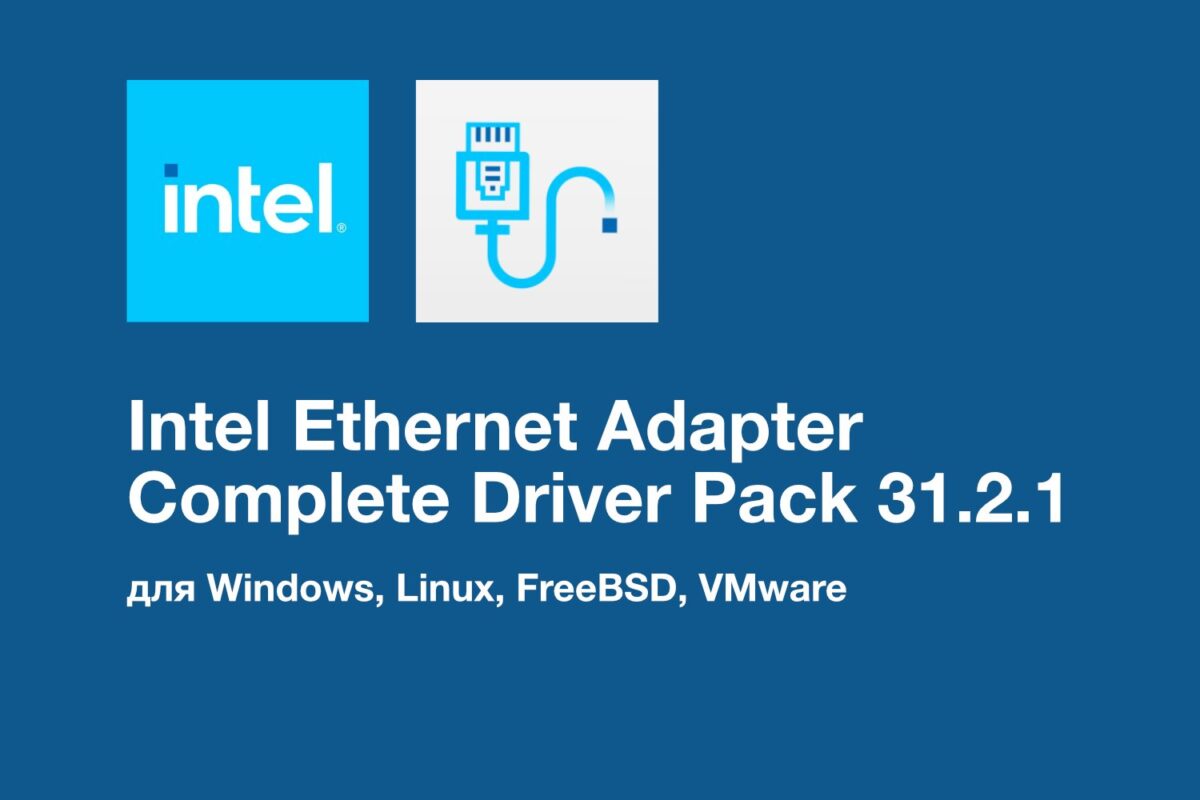 Intel Ileido Ethernet Adapter Complete Driver Pack 3121 Su Nauja Linux Palaikymo Versija