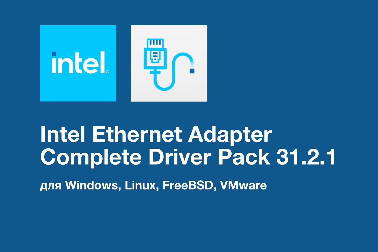 Intel Ileido Ethernet Adapter Complete Driver Pack 3121 Su Nauja Linux Palaikymo Versija