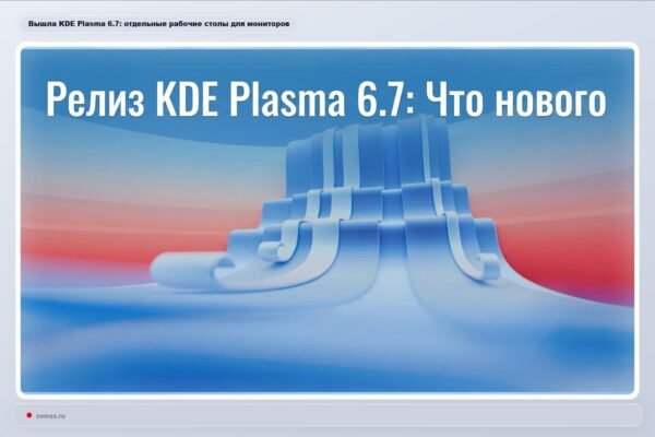 Kde Plasma 67 Ileidimas Naujos Funkcijos Ir Patobulinimai