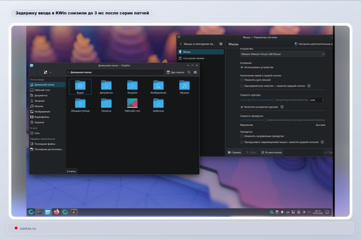 KWin patobulinimai sumažina įvesties vėlavimą Linux aplinkoje Kwin Patobulinimai Sumaina Vesties Vlavim Linux Aplinkoje