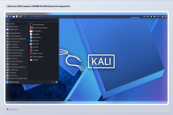 Kali Linux 2026.2 išleistas su GNOME 50, KDE Plasma 6.6 ir nauju branduoliu