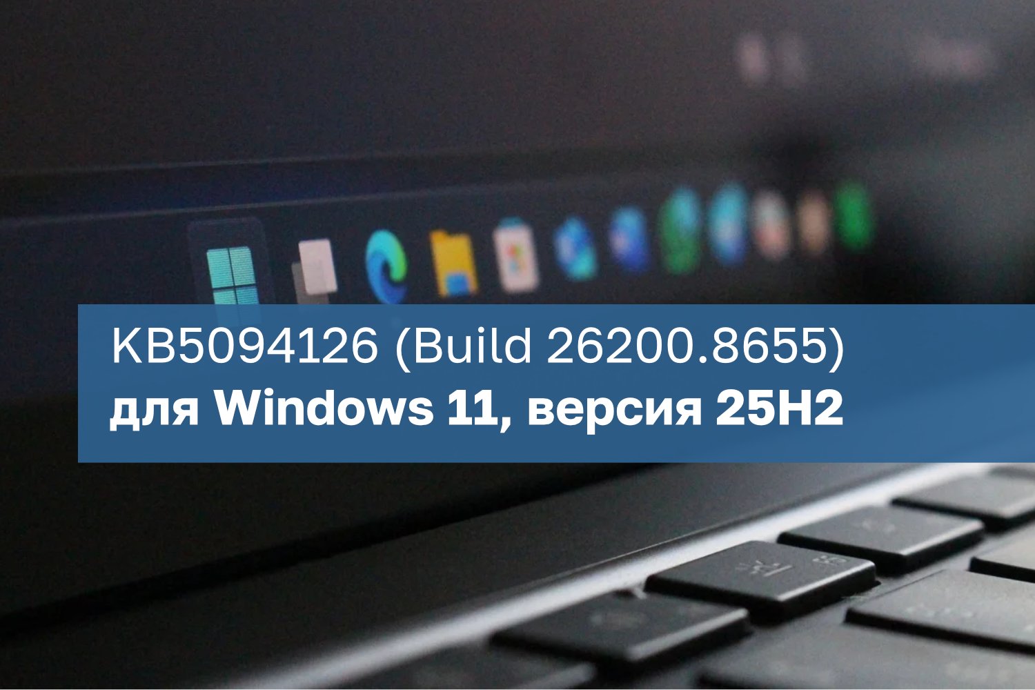 Microsoft Ileido Windows 11 25h2 Versijos Atnaujinim Kb5094126