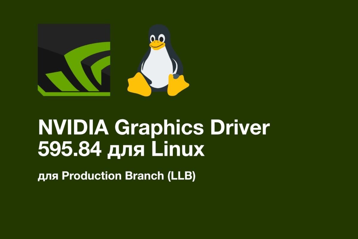 Nvidia Ileido Nauj Linux Tvarkykl Su Pataisymais Aidimams Ir Grafikos Technologijoms