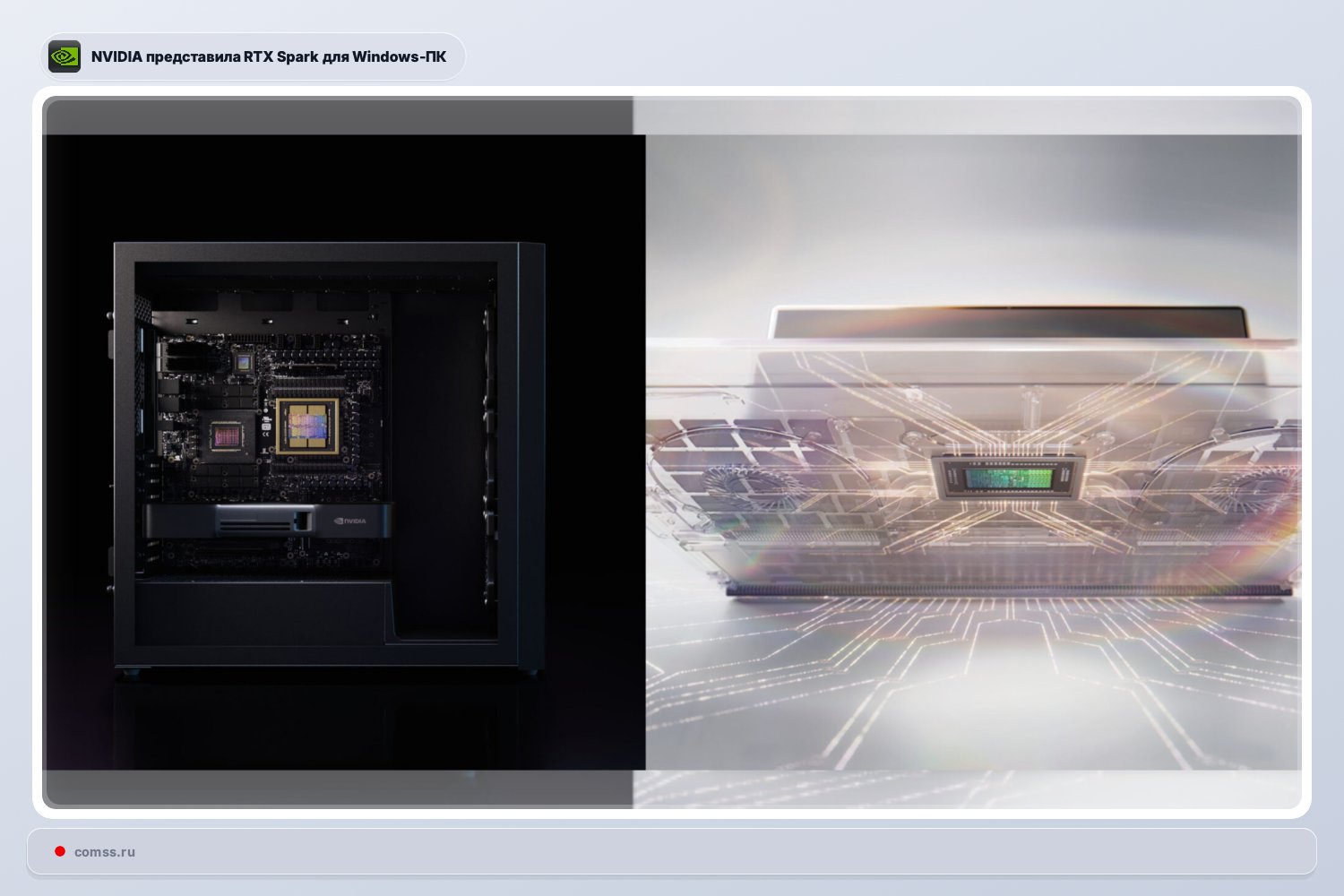Nvidia Pristat Rtx Spark Platform Su Paangia Grafika Ir 128 Gb Atmintimi