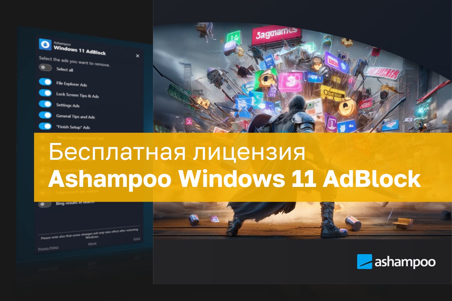Nemokama Ashampoo Windows 11 Adblock Licencija Reklamos Paalinimas Be Sudting Nustatym