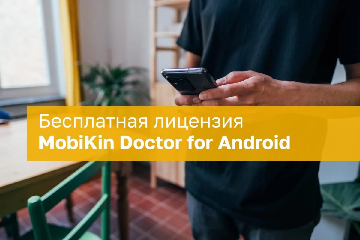 Nemokama Mobikin Doctor For Android Licencija Windows Naudotojams