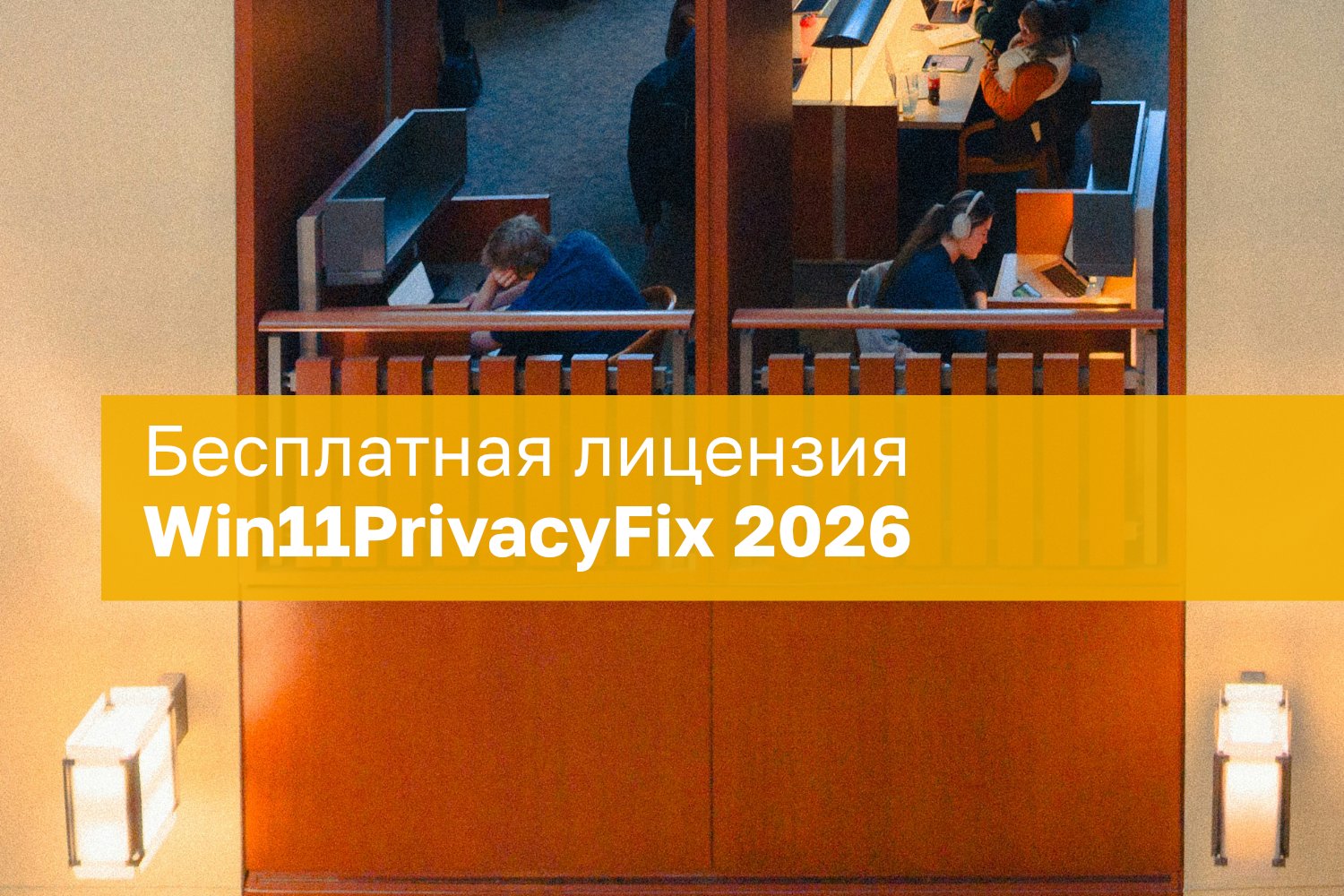 Nemokama Win11privacyfix 2026 Licencija Privatumo Apsauga Windows 11 Vartotojams