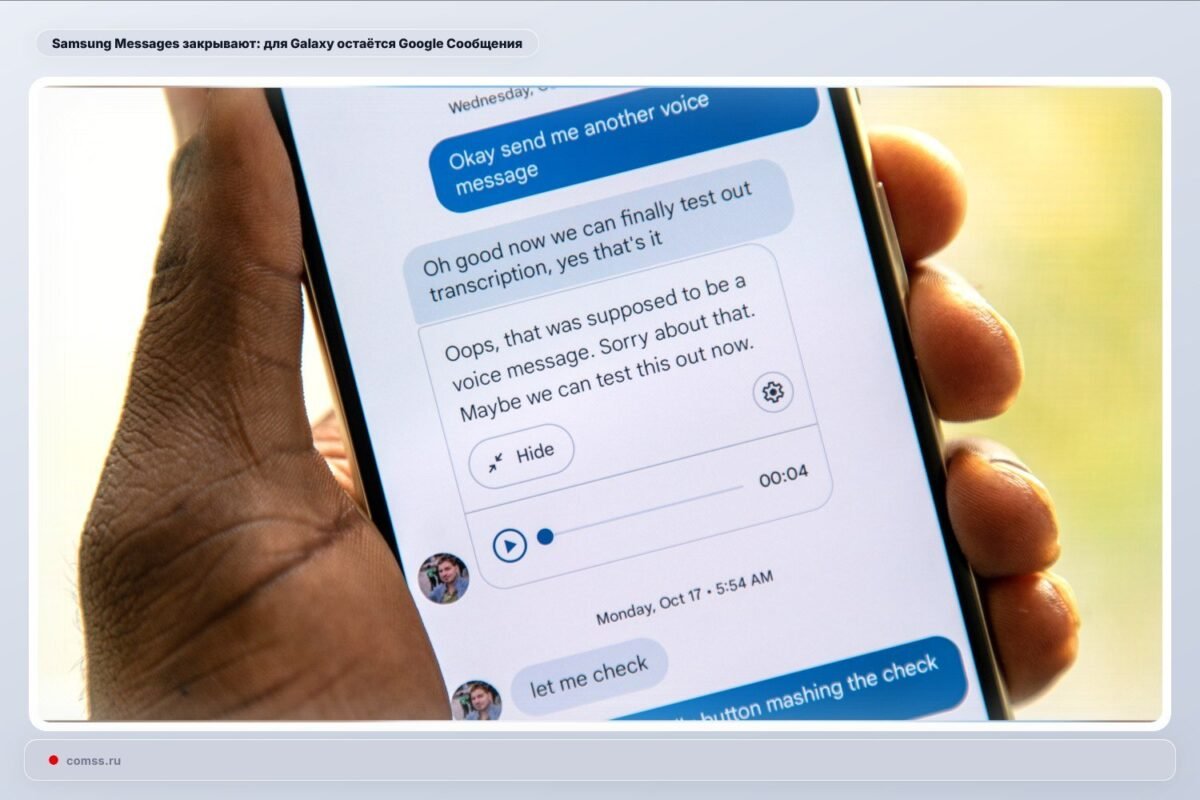 Samsung Messages Bus Ijungta 2026 M Liepos Mnes Pereinant Prie Google Messages