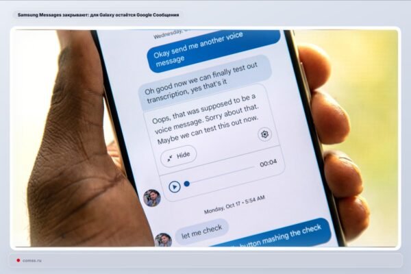 Samsung Messages bus išjungta 2026 m. liepos mėnesį, pereinant prie Google Messages