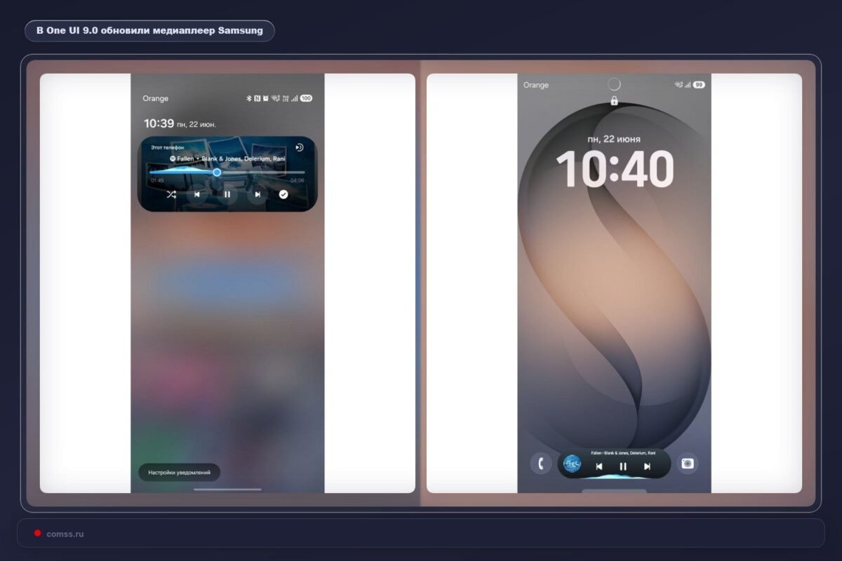 Samsung One Ui 90 Atnaujintas Medijos Grotuvas Su Penkiais Pakeitimais