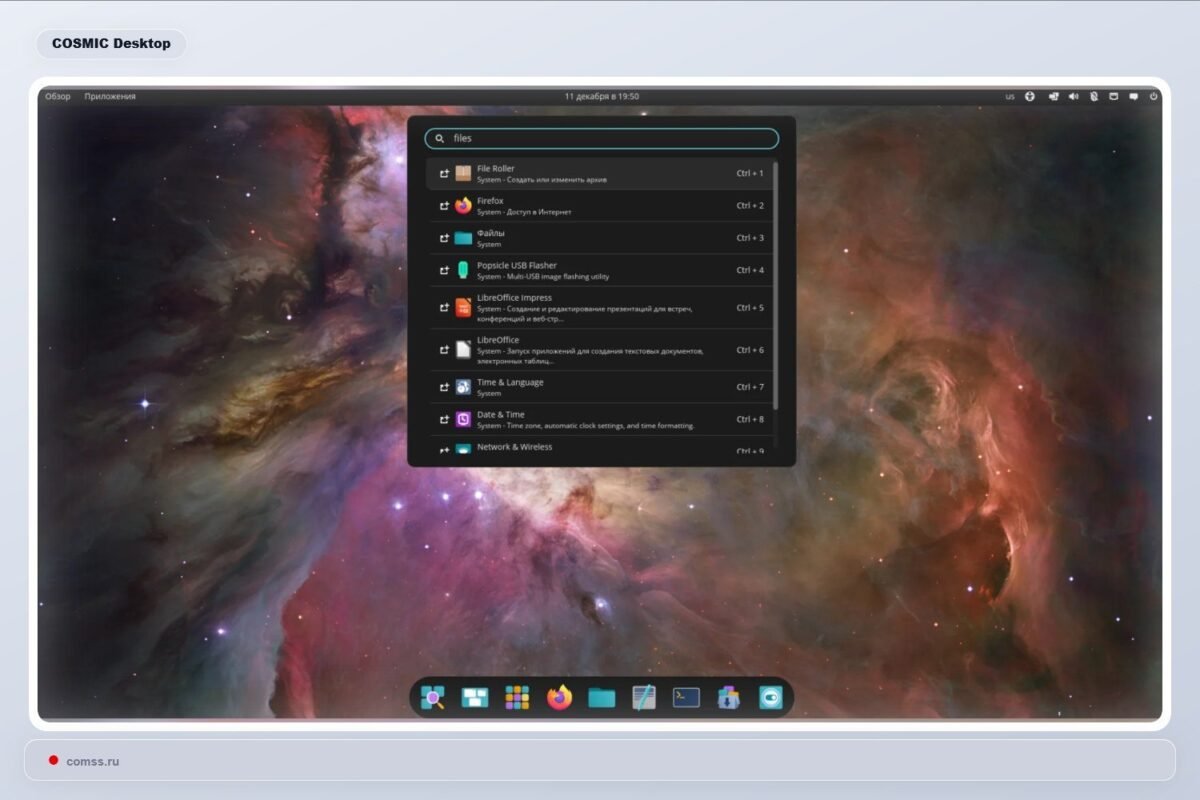 System76 Pristato Cosmic Epoch 110 Su Nauju Sisteminiu Monitoriumi