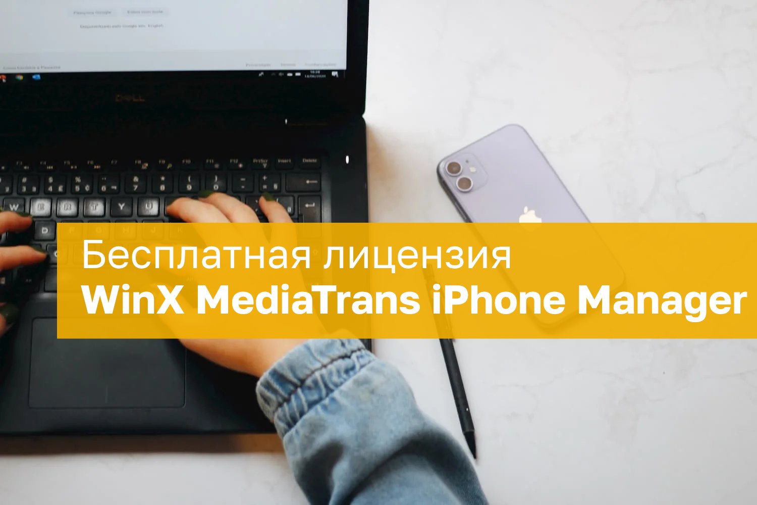 Winx Mediatrans Iphone Manager Nemokama Licencija Windows Vartotojams