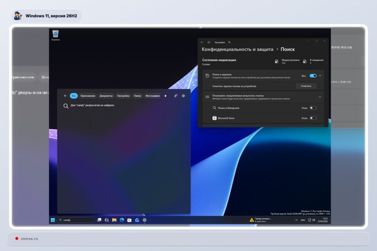 Windows 11 Versija 26h2 Leis Ijungti Bing Paiekos Rezultatus Ir Microsoft Store Rekomendacijas