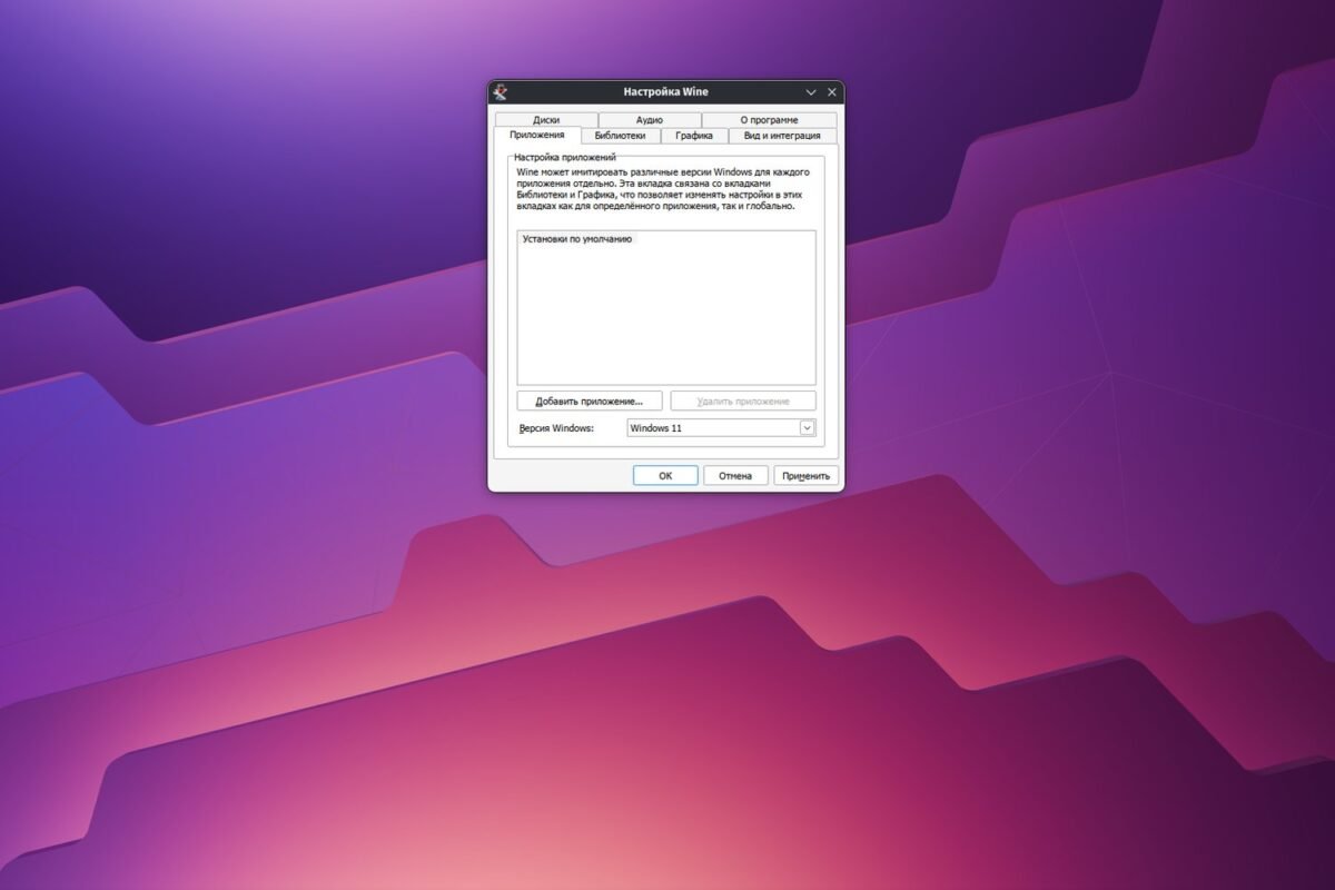 Wine 1112 Atnaujinimas Traukta Ffmpeg Bibliotekos Ir Nauja Wine Mono Versija