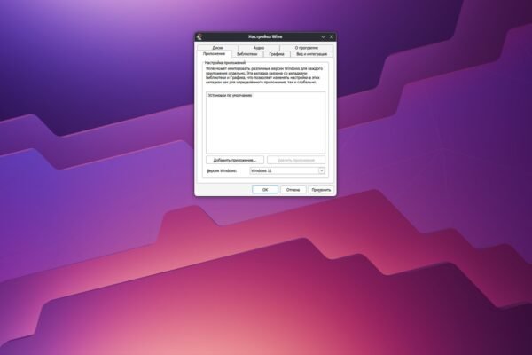 Wine 11.12 atnaujinimas: įtraukta FFmpeg bibliotekos ir nauja Wine Mono versija