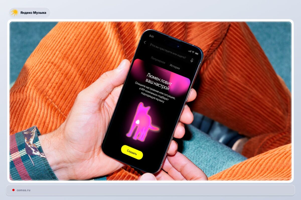 Yandex Muzika pristato AI kompanionus muzikos parinkimui pagal tekstinius užklausimus