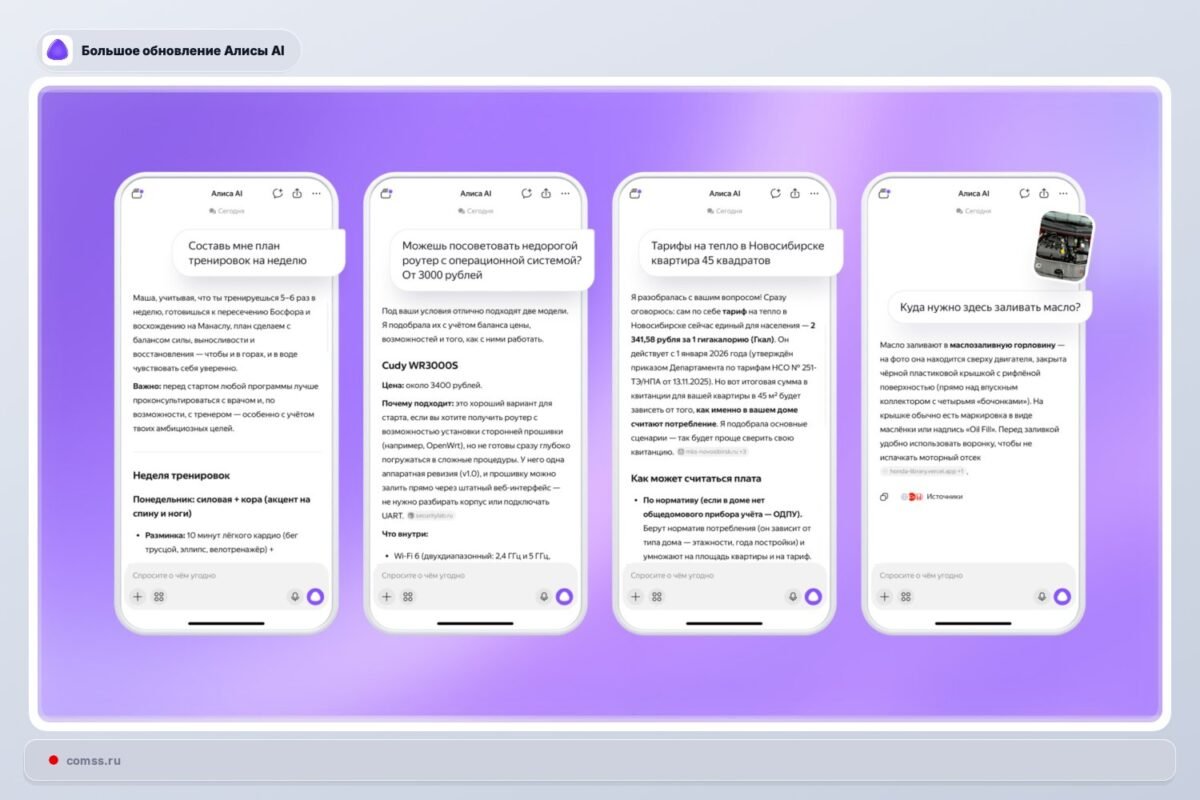Yandex Atnaujino Alisa Ai Su Atmintimi Tarp Dialog Ir Personalizacija