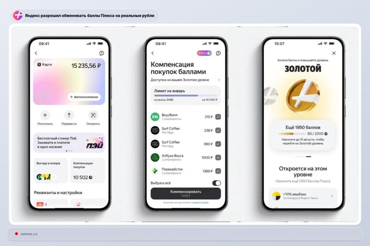 Yandex Pristat Plus Tak Keitim Rublius Auksinio Statuso Vartotojams