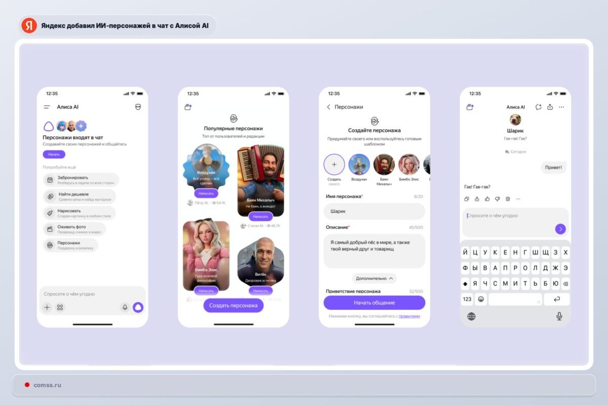 Yandex Pristat Daugiau Nei 30 Dirbtinio Intelekto Persona Pokalbiams Su Alice Ai