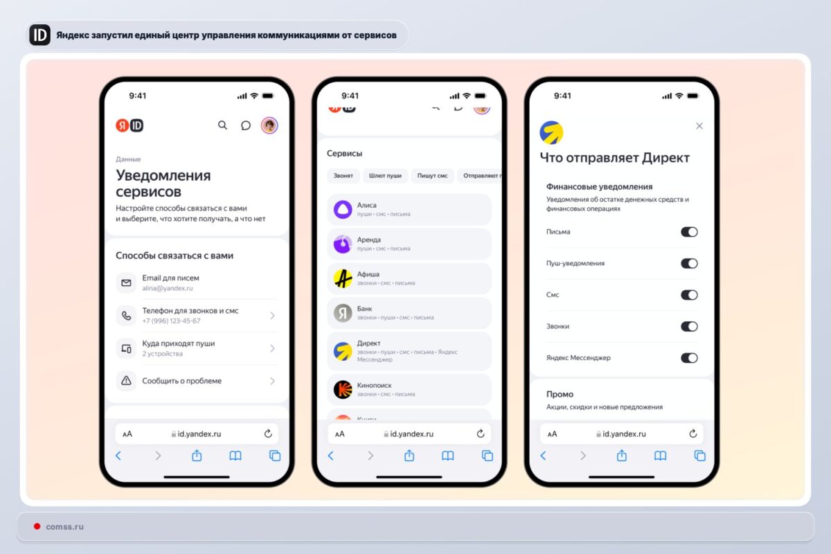 Yandex pristatė naują komunikacijų valdymo centrą