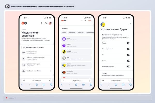 Yandex Pristat Nauj Komunikacij Valdymo Centr