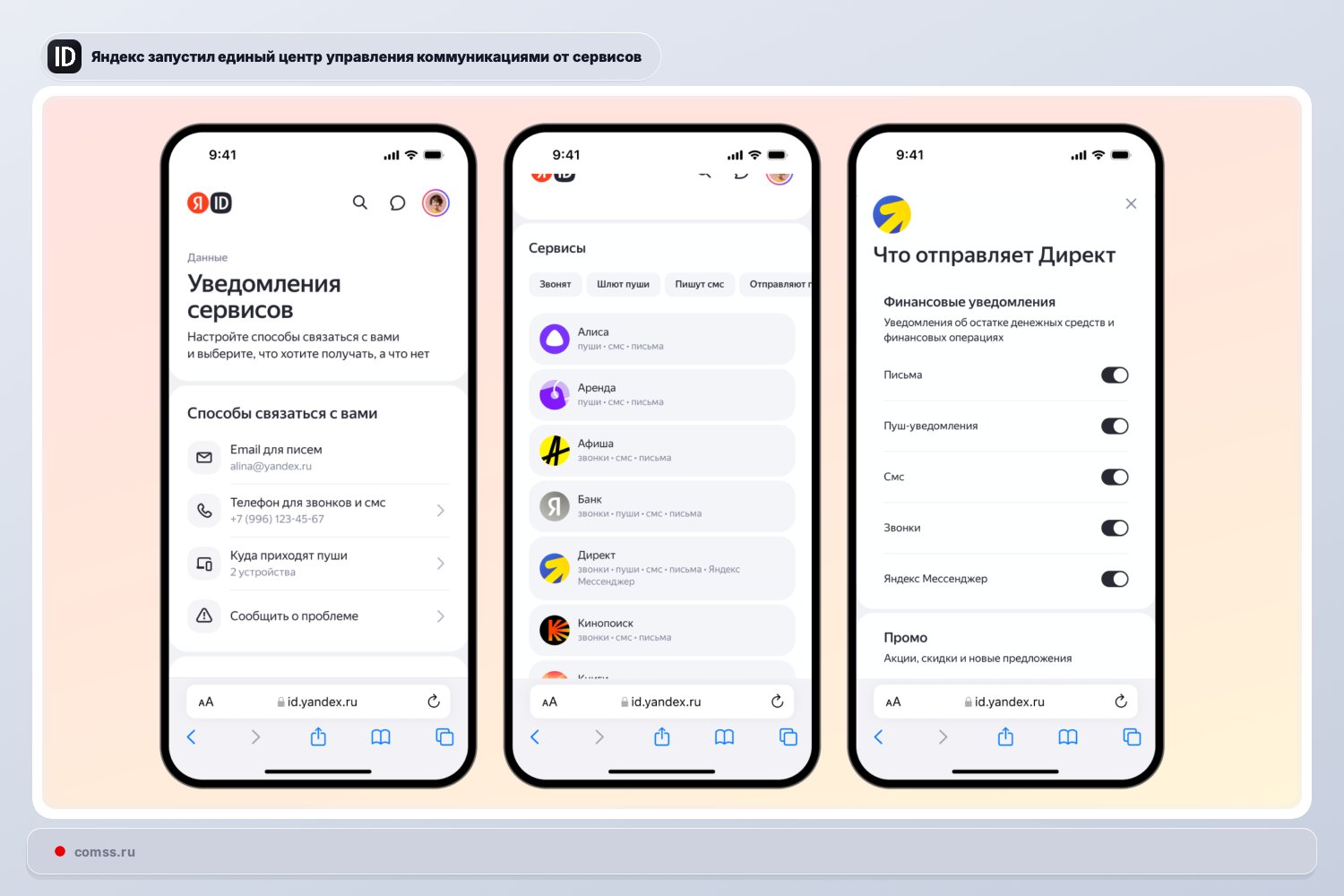 Yandex Pristat Nauj Komunikacij Valdymo Centr