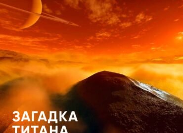 11165 Nežinomas Junginys Atrastas Titane Ir Plutone