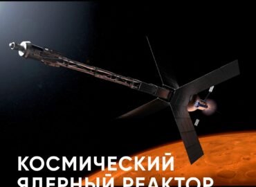 11229 Nasa Planuoja Paleisti Kosminį Reaktorių Su Branduoline Ener