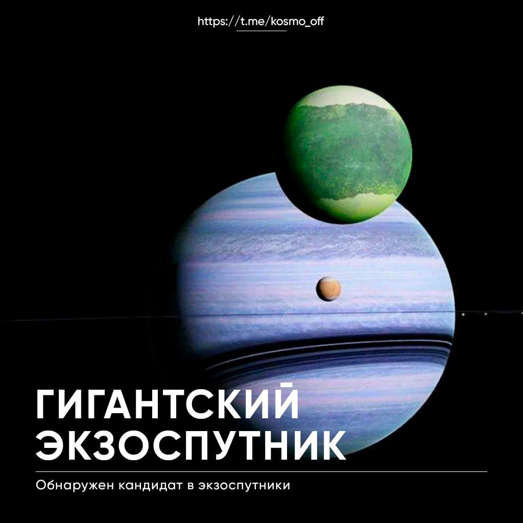 11261 Atrastas Kandidatas į Egzomėnulius Sistemoje Cd35 2722